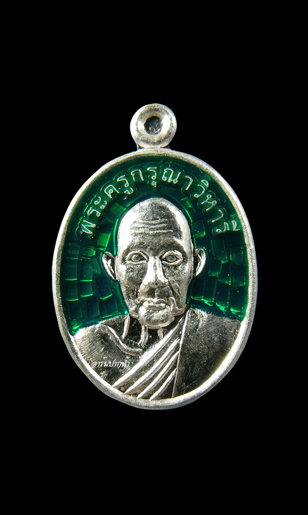 เหรียญเงินลงยาเขียวหลวงปู่เผือก วัดกิ่งแก้ว รุ่นบูชาครู