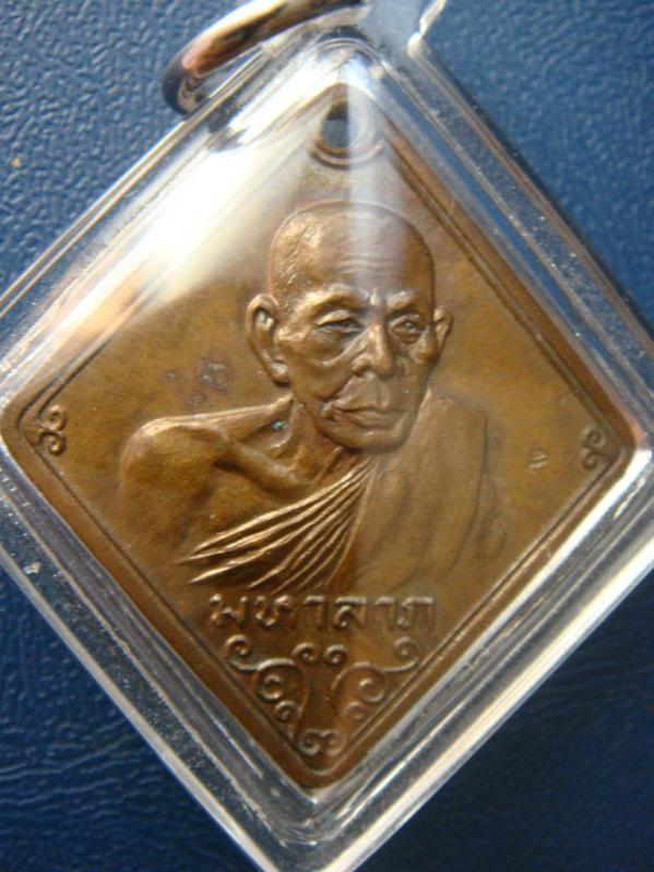 เคาะเดียว...เหรียญหลวงพ่อเอีย วัดบ้านด่าน รุ่นมหาลาภ เนื้อทองแดง ปี19 เลี่ยมพร้อมใช้ พร้อมบัตรรับรอง