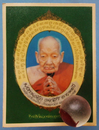 ลูกอมจีวร+รูปภาพ พ่อท่านคลิ้ง วัดถลุงทอง นครศรีธรรมราช ราคาเบาๆ