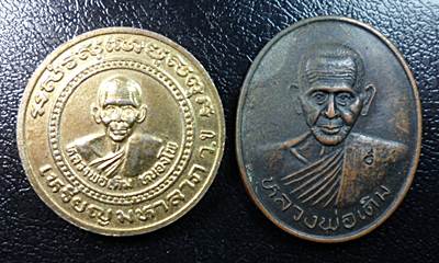 เหรียญหลวงพ่อเดิม2เหรียญไม่ทราบออกวัดไหนครับ