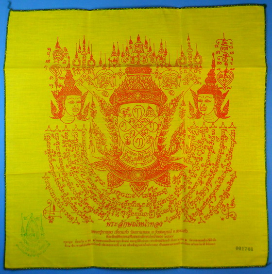 ผ้ายันต์พระลักษณ์หน้าทอง รุ่นแรก หมายเลข 001748 หลวงปู่กาหลง เขี้ยวแก้ว