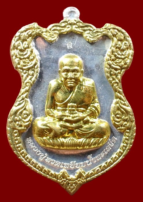 เหรียญโล่ห์ใหญ่ ฉลุประกบซุ้ม ยกหน้า หน้ากากทอง หลวงปู่ทวด ญสส.80 สมเด็จพระญาณสังวร N0.409