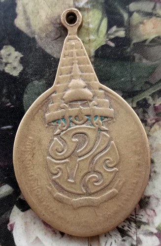 10 บาท กับ เหรียญพระชัยหลังช้าง ...BE480