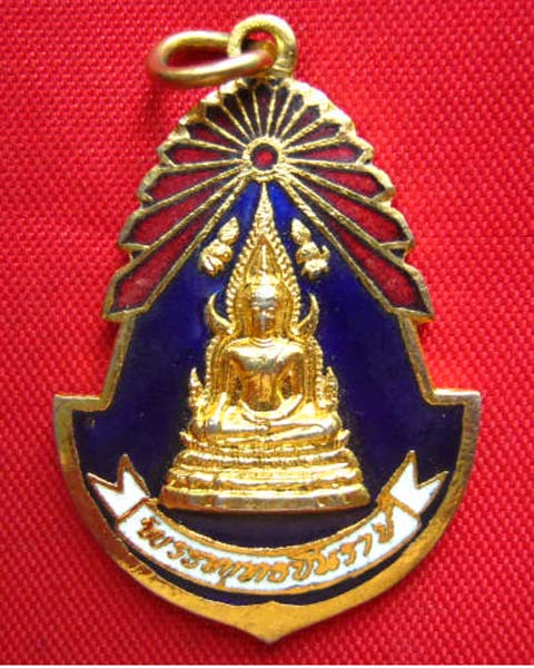 เหรียญพระพุทธชินราช วัดพระศรีรัตนมหาธาตุ พิษณุโลก หลังพานพระศรี อกเลา กะไหล่ทองลงยา 