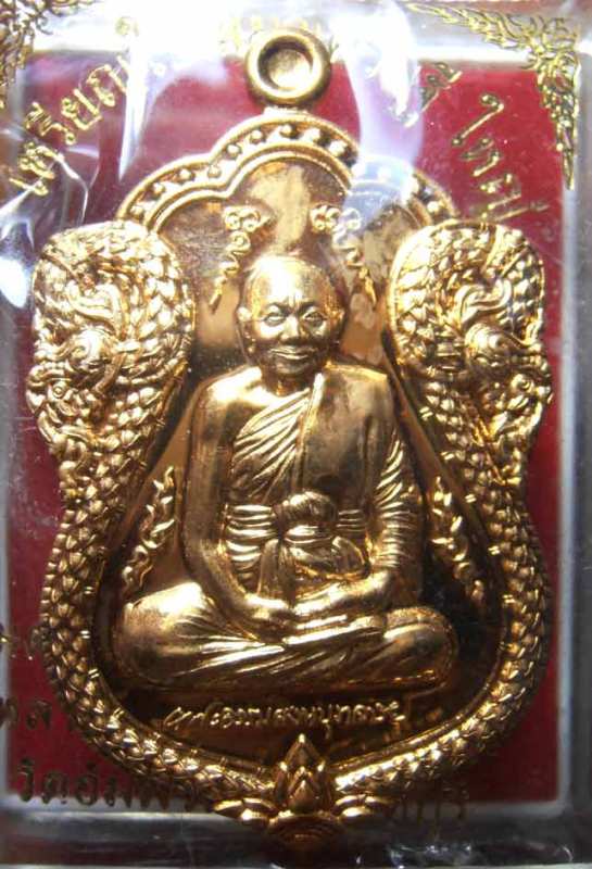 ***เหรียญเสมาเศรษฐีใหญ่ เนื้อทองเทวฤทธิ์ หลวงพ่อจรัญ วัดอัมพวัน จ.สิงห์บุรี สภาพสวยครับ NO.312 ***