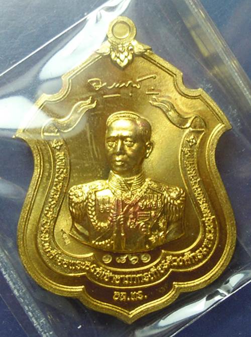 เหรียญกรมหลวงชุมพรฯ รุ่นแม่ทัพ กรมอิเล็คทรอนิกส์ทหารเรือจัดสร้าง