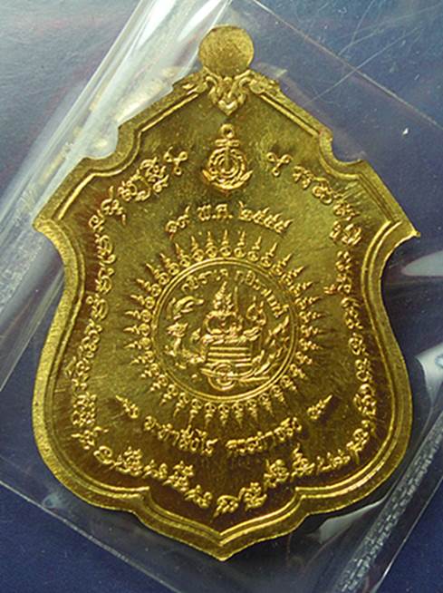 เหรียญกรมหลวงชุมพรฯ รุ่นแม่ทัพ กรมอิเล็คทรอนิกส์ทหารเรือจัดสร้าง