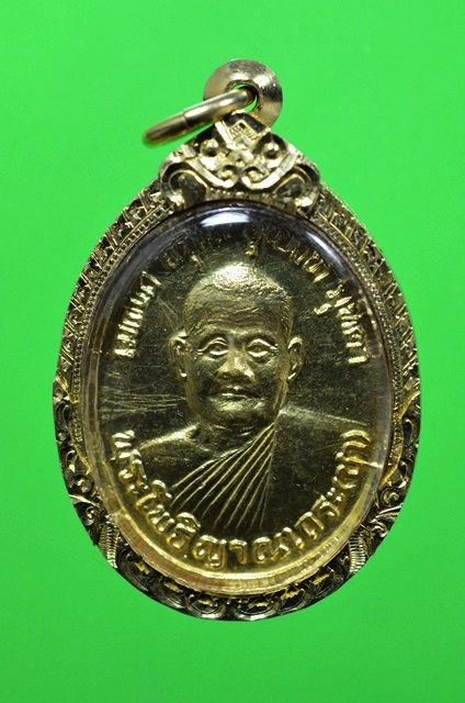 เหรียญรุ่นแรกหลวงปู่ชา วัดหนองป่าพง