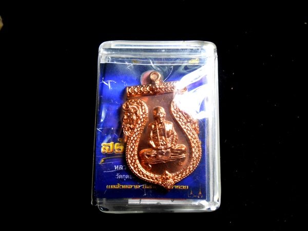 เหรียญสร้างบารมี หลวงปู่คำบุ เนื้อทองแดงพิงค์  สวยจัดแดงแสบตา