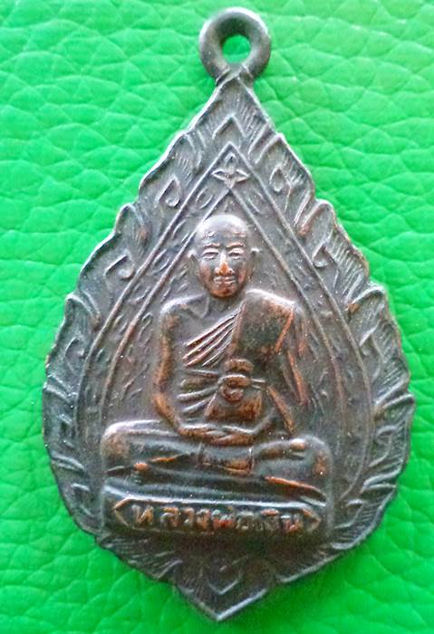 พัดยศ*หลวงพ่อเงิน *