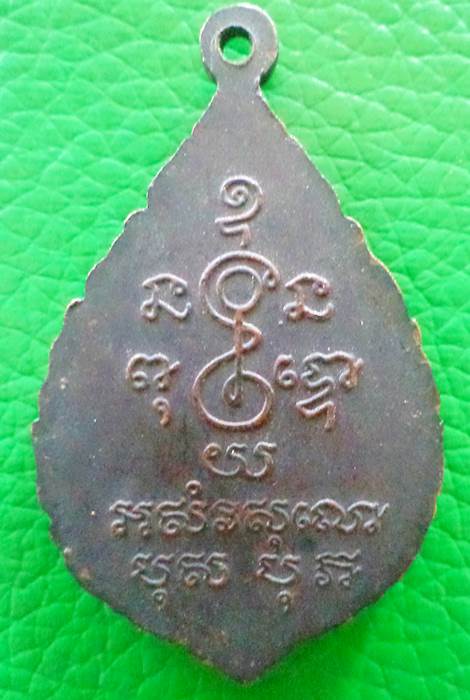 พัดยศ*หลวงพ่อเงิน *