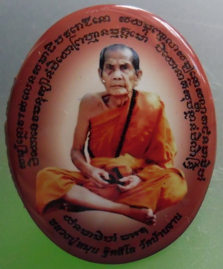 หลวงปู่หมุน วัดบ้านจาน รุ่น 119 ปี ล็อกเก็ต ตะกรุดทองโทนล้อมตะกรุดเงินฝังเม็ดแตงจีวร