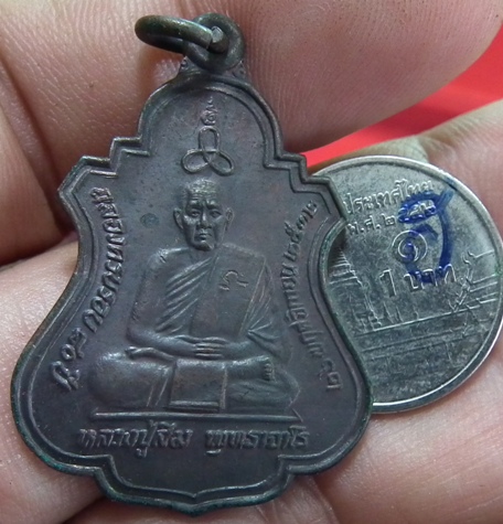 หลวงปู่สิม เชียงใหม่ กรป.กลาง ปี32 สวย พร้อมซองเดิมแบบนี้หายากครับ
