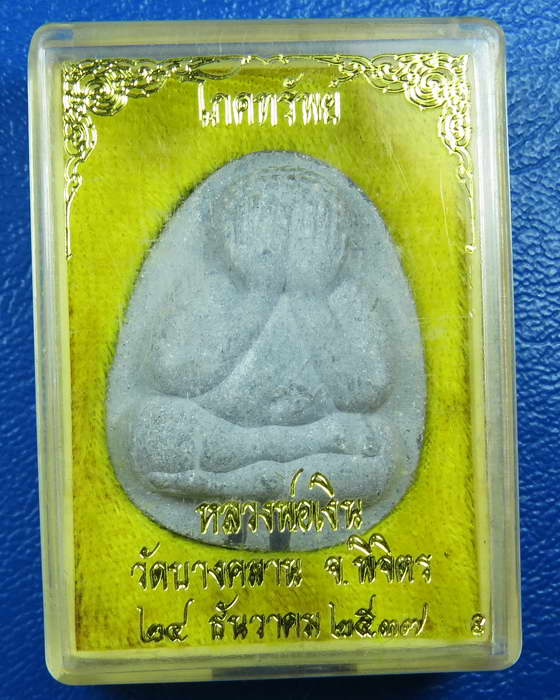 พระปิดตา พิมพ์จัมโบ้ รุ่นโภคทรัพย์ หลวงพ่อเงิน วัดบางคลาน กล่องเดิม 2537