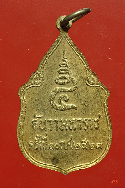 เหรียญในหลวง 5  ธันวา ครั้งที่ 10 ปี 2529...../2