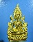 พระพุทธชินราช พิมพ์แต่งฉลุลอยองค์ เนื้อทองระฆัง รุ่น จอมราชันย์ หมายเลข 15153 