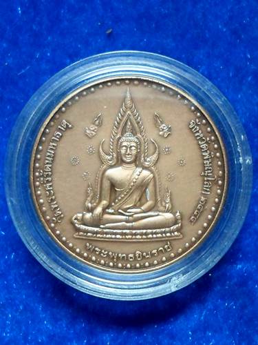 เหรียญ พระพุทธชินราช 	หลังพระนเรศวรมหาราชทรงม้าศึก 		วัดพระศรีรัตนมหาธาตุ	พิษณุโลก	2544