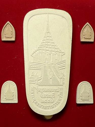 รอยพระพุทธบาท ชุดกรรมการ	รุ่นรวยเร็ว วัดพระพุทธบาท ราชวรมหาวิหาร 	สระบุรี