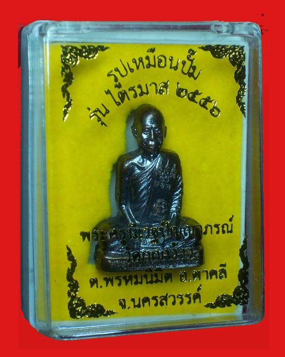 @@รูปเหมือนปั๊มหลวงพ่อปัญญา รุ่นไตรมาส 56 วัดกกกว้าว ตาคลี นครสวรรค์เนื้อทองแดง@@ 
