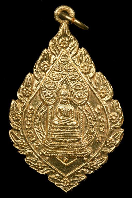 เหรียญเจริญยศ มปร.วัดราชประดิษฐ์ ปี 2515 หลวงปู่ทิม วัดละหารไร่ร่วมปลุกเสก