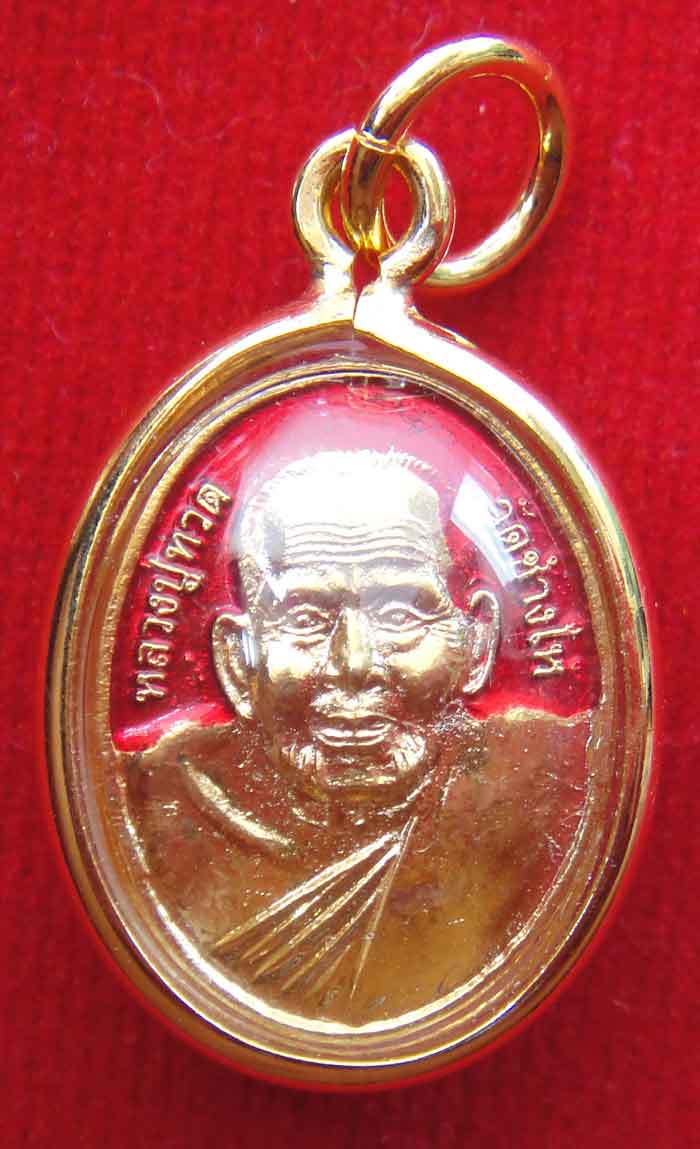 (((วัดใจเคาะเดียว ๑๐ บาท))) พระประจำวัน สีสันตามวัน หน้าหลวงพ่อทวด ...