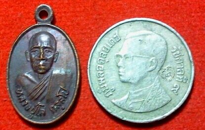 หลวงปู่ โส กักสโป วัดคำแคนเหนือ จ.ขอนแก่น เคาะเดียวแดงคู่