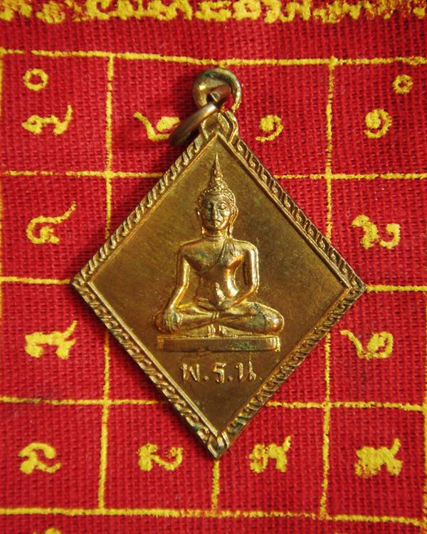 เหรียญ พ.ร.น(เจ้าคุณนร อธิฐานจิต)
