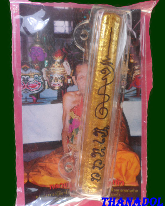 หลวงปู่กาหลงเขี้ยวแก้ว วัดเขาแหลม จ.สระแก้ว ตะกรุดช้างผสมโขลง(พญาเทครัว) หมายเลข ๕๑๔๑ เลี่ยมกันน้ำ