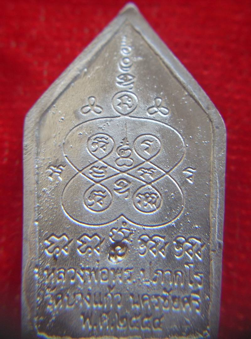((( เริ่มที่ 189._ ))) >>> พระขุนแผน พรประสิทธิ์ (หลวงพ่อพร วัดบางแก้ว จ.นครปฐม) << ..สวยมากครับ.