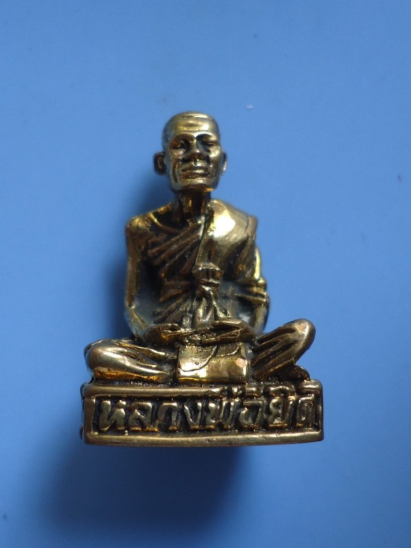 ลอยองค์หลวงพ่อยิด2538