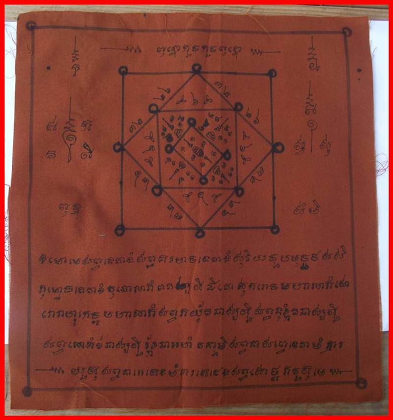 ผ้ายันต์เสริมดวง หลวงปู่ปรง วัดธรรมเจดีย์