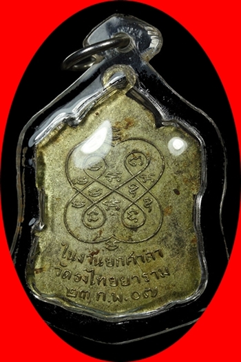หลวงพ่อพิธ วัดฆะมัง พิจิตร