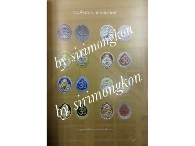 หนังสือรวมวัตถุมงคลพระพิฆเนศ มหาเทพ พิฆเนศวร สี่สีทั้งเล่ม ความหนา 80 หน้า(เคาะเดียว)