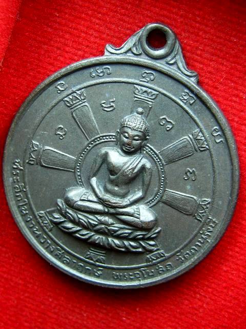 ไม่ต้องวัดใจ เคาะเดียวจัดไป เหรียญธรรมจักร วัดภาณุรังสี บางพลัด ปี13 เหรียญสวยคมเดิมๆ 