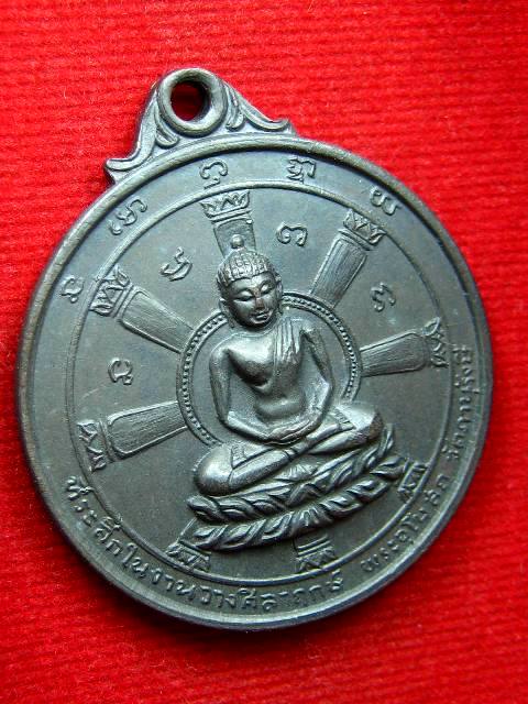 ไม่ต้องวัดใจ เคาะเดียวจัดไป เหรียญธรรมจักร วัดภาณุรังสี บางพลัด ปี13 เหรียญสวยคมเดิมๆ 