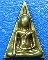 พระนางพญา พิมพ์เข่าโค้ง วัดนางพญา พิษณุโลก พิธีมหาพุทธาภิเษก ปี 2538 กล่องเดิม