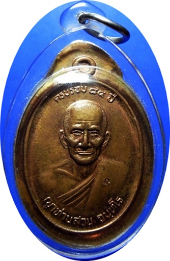 เหรีญยรุ่น "เทพยินดีไม่ตัดปีก" หลวงปู่สวน วัดนาอุดม อุบลราชธานี
