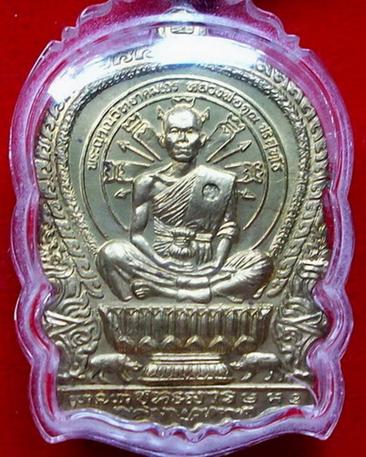 เหรียญนั่งพานชนะมาร หลวงพ่อคูณ เนื้อทองฝาบาตร เคาะเดียวครับ