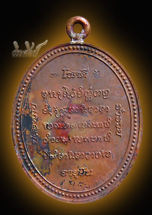 เหรียญห่วงเชื่อมอายุยืน