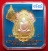 (((วัดใจเคาะเดียว ๑๐ บาท)))เหรียญเสมารูปเหมือน ฉลองพระชันษา ๑๐๐ ปี สมเด็จพระญาณสังวร ...
