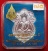  (((วัดใจเคาะเดียว ๑๐ บาท)))เหรียญเสมารูปเหมือน ฉลองพระชันษา ๑๐๐ ปี สมเด็จพระญาณสังวร ...