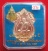 (((วัดใจเคาะเดียว ๑๐ บาท)))เหรียญเสมารูปเหมือน ฉลองพระชันษา ๑๐๐ ปี สมเด็จพระญาณสังวร ...