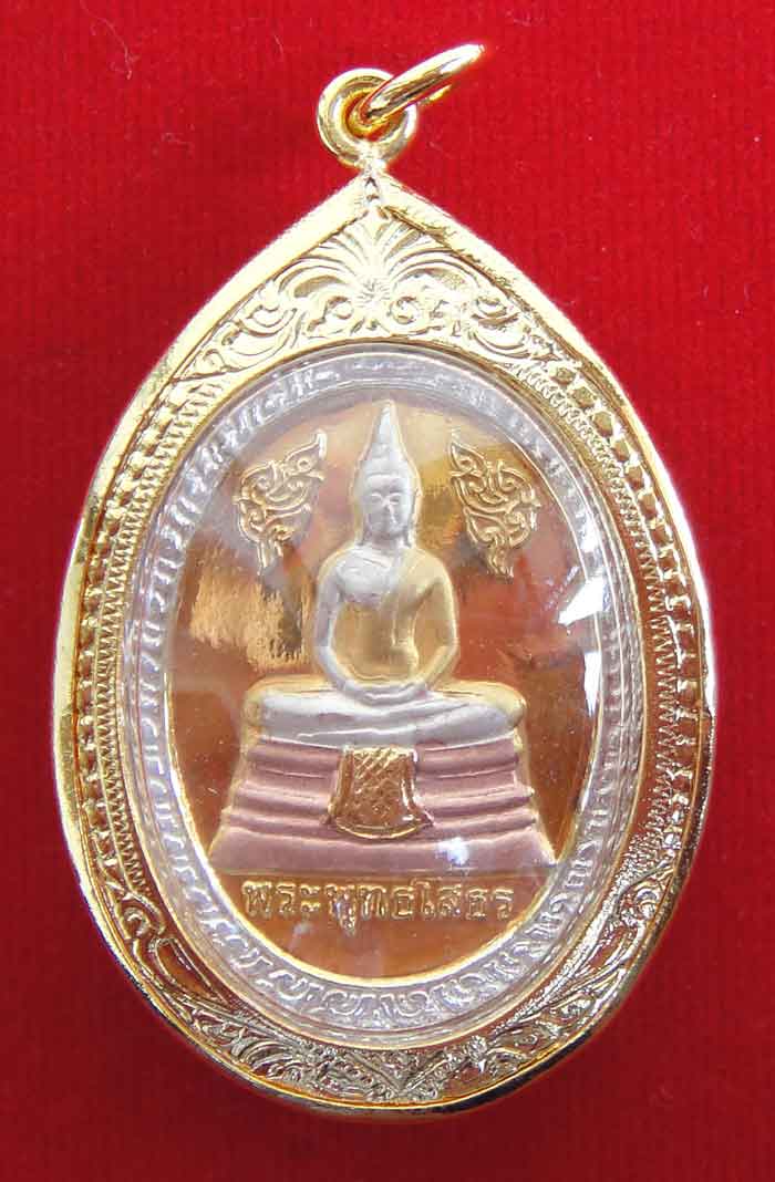 (((วัดใจเคาะเดียว ๑๐ บาทแดง)))เหรียญ ร.๕ พระพุทธโสธร เนื้อ 3k...