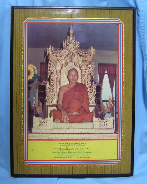 รูปกระดาษพิมพ์สี 8.5x13.5 ปี24 หลวงพ่ออุตตะมะ วัดวังก์วิเวการาม จ.กาญจนบุรี