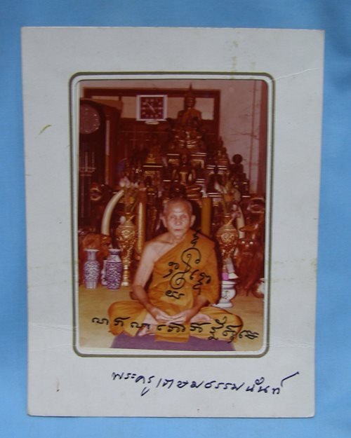 รูปถ่ายสี 5x7นิ้ว ปี25 หลวงพ่อแช่ม วัดดอนยายหอม จ.นครปฐม