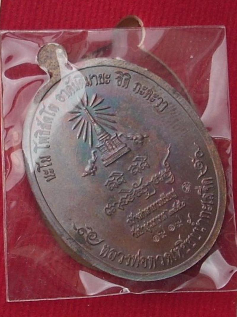 ((( เอกลักษณ์งดงาม ))) เหรียญหลวงปู่ทวด วัดช้างไห้ "รุ่นสร้างบุญ" #1919 (((หมายเลข ๑๙๑๙)))..กริ๊ปปป.