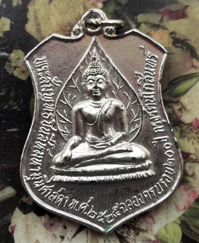 10 บาท กับ เหรียญพระสัมพุทธชินสีห์มหามุนีศาสดา ปี๒๕๒๕ .......BE566