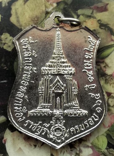 10 บาท กับ เหรียญพระสัมพุทธชินสีห์มหามุนีศาสดา ปี๒๕๒๕ .......BE566