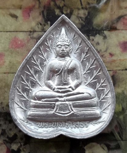 10 บาท กับ เหรียญพระพุทธโสธร .......BE495