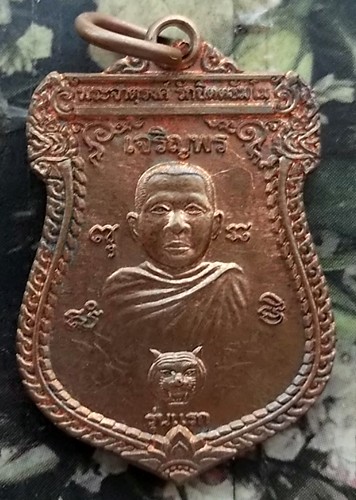 10 บาท กับ เหรียญพระจตุรงค์ รักขัตตฺธัมโม วัดถ้ำดงเข อ.ซับใหญ่ จ.ชัยภูมิ .....BE438